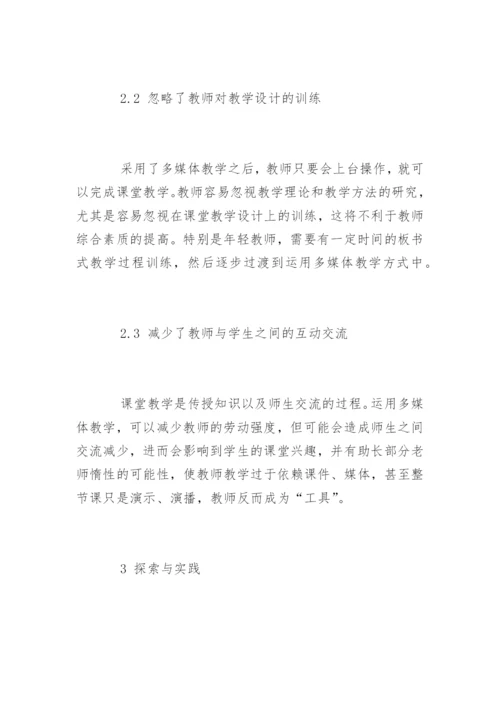 大学物理教学研究论文.docx