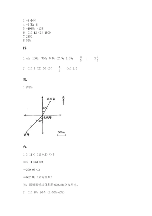 济南市外国语学校小升初数学试卷及答案1套.docx