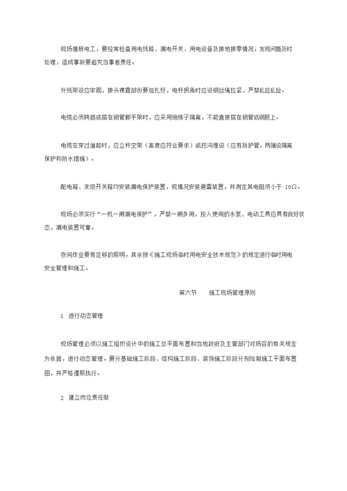 施工总平面布置图
