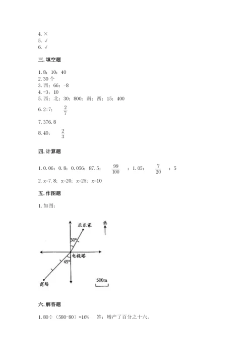 普安县六年级下册数学期末测试卷（a卷）.docx