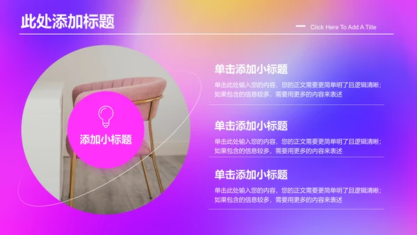 粉紫色弥散渐变风格通用PPT演示模板