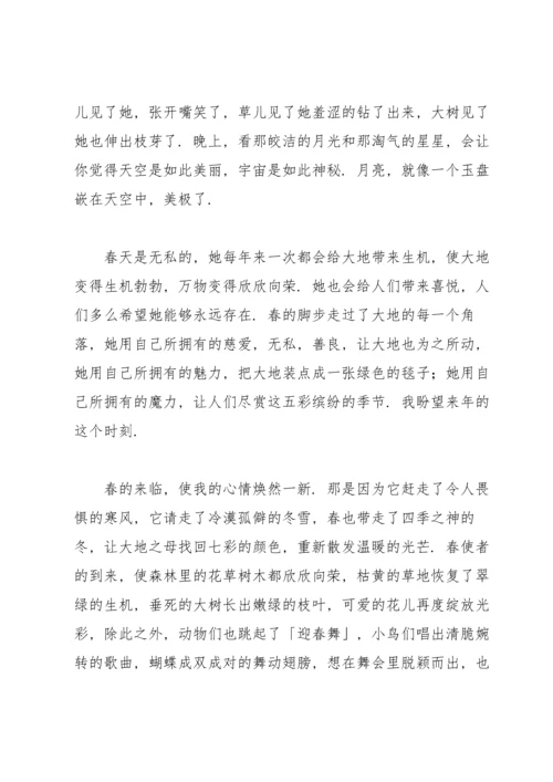 写作《学习描写景物》学案2.docx