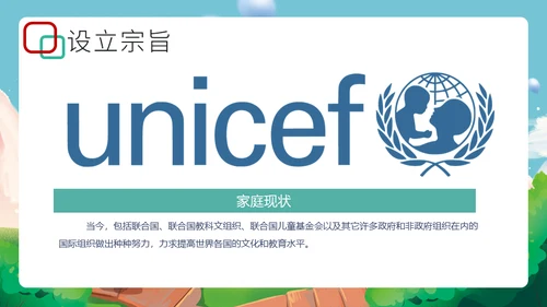 国际家庭日介绍幸福家庭通用PPT模板