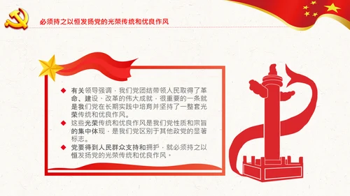 中央党校中青年干部培训班开班式重要讲话PPT