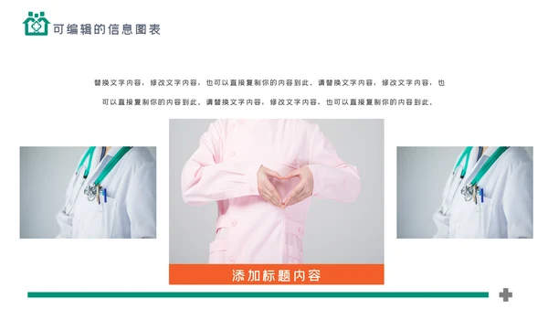 简约社区医疗保险保障工作总结ppt模板