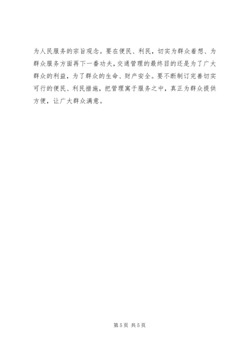 县人大常委会关于视察公安交警工作的报告讲话稿精编.docx