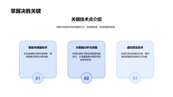 工程项目答辩报告PPT模板