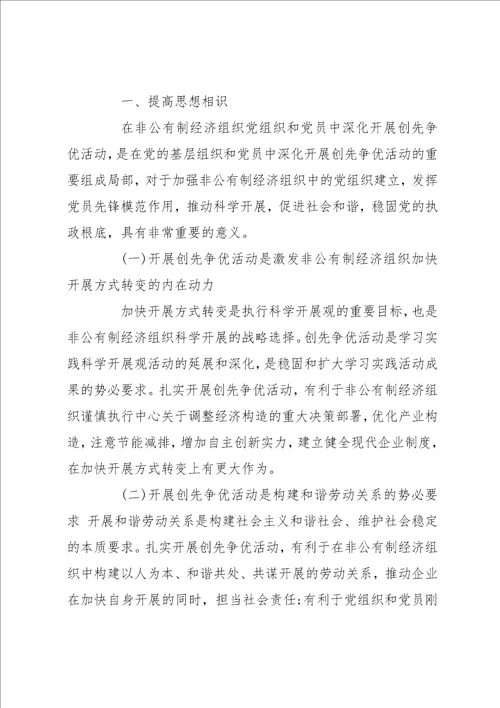 党员集中学习内容