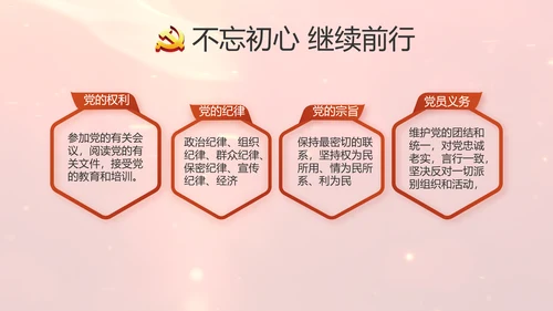 开场视频片头红色党员主题党日PPT封含MP4