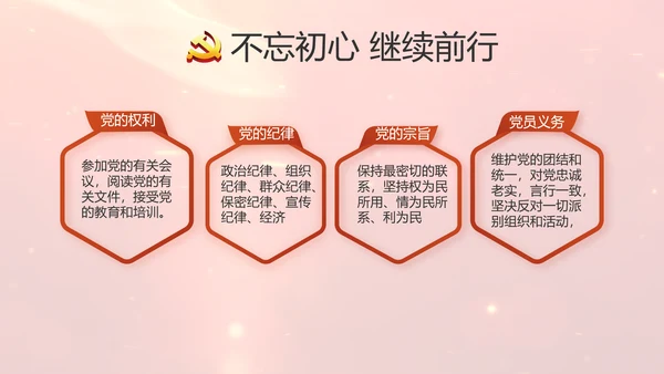 开场视频片头红色党员主题党日PPT封含MP4