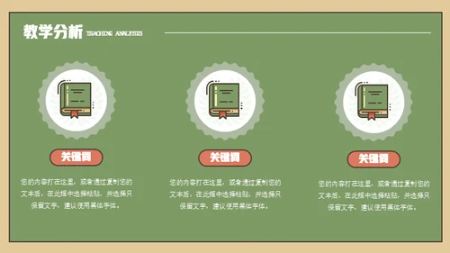 教学公开课课件背景通用PPT课件模板