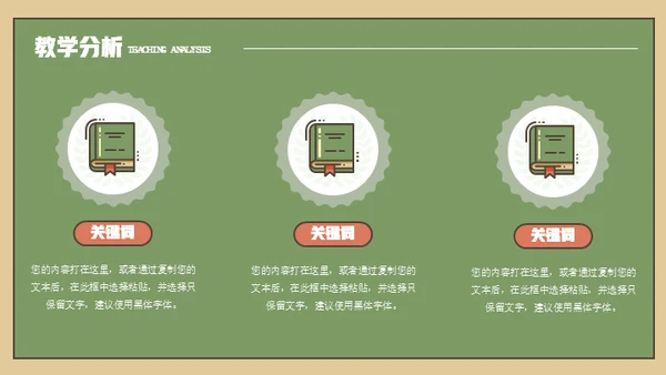 教学公开课课件背景通用PPT课件模板