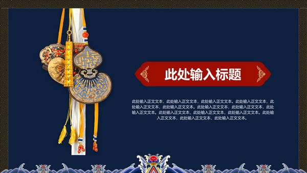 中纹之美蓝色夏朝服通用PPT模板