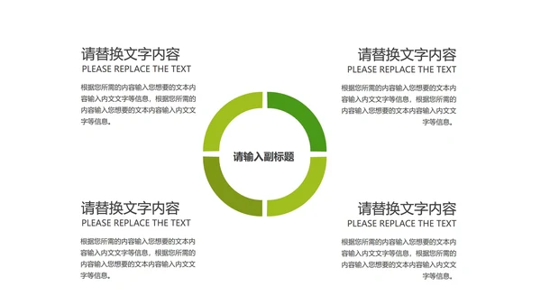 绿色小清新树叶工作总结汇报PPT模板