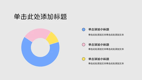 粉蓝色波普风中考赋能PPT模板