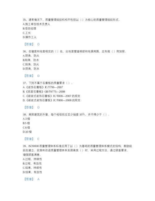 2022年国家质量员之装饰质量专业管理实务高分通关模拟题库有精品答案.docx