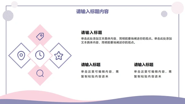 马卡龙色商务年终总结PPT模板