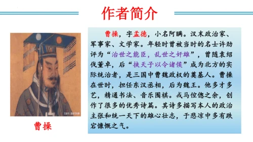 八年级上册第三单元  课外古诗词诵读（教学课件）(共73张PPT)