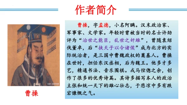 八年级上册第三单元  课外古诗词诵读（教学课件）(共73张PPT)