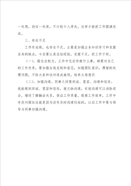 教师半年工作总结500字5篇