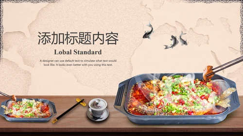餐饮美食烤鱼宣传PPT