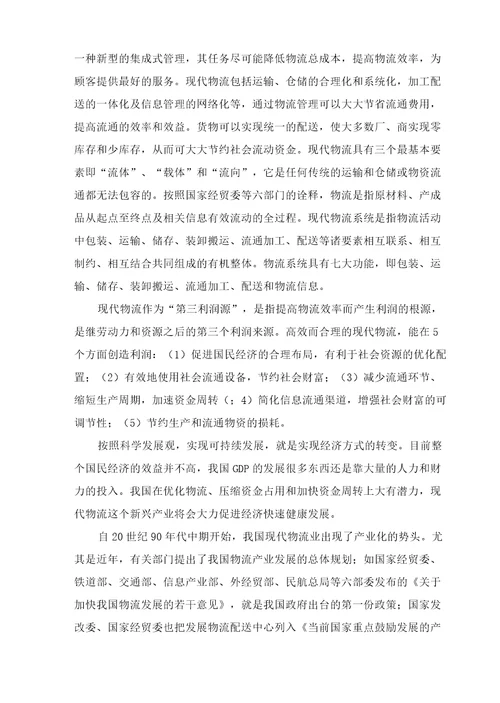 某市某港航中心投资建设项目可行性研究报告