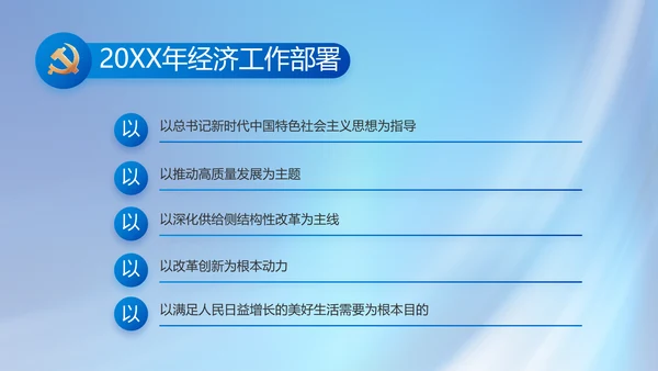 党建党支部年终工作总结汇报PPT党课