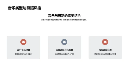 舞动青春启航