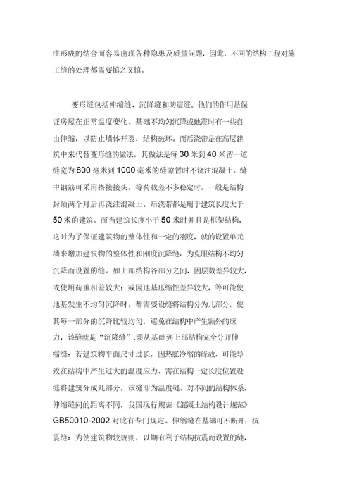 建筑实习自我鉴定1500字