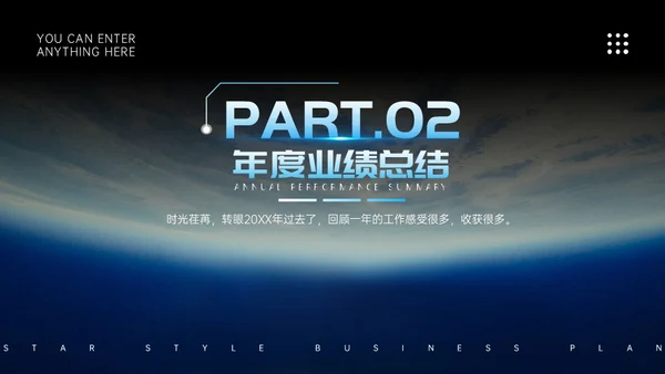 大气星空宇宙外空宇航员商业计划书通用PPT模板