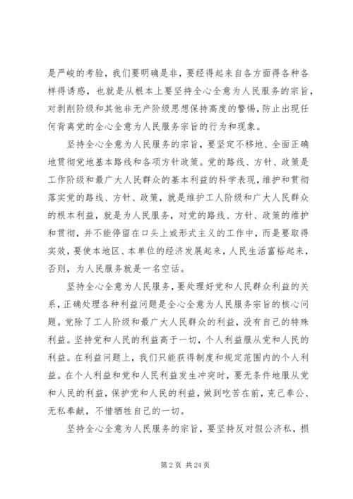 学习为人民服务个人心得体会9篇.docx