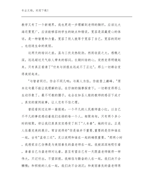 教师继续教育培训心得体会例文14篇汇编.docx