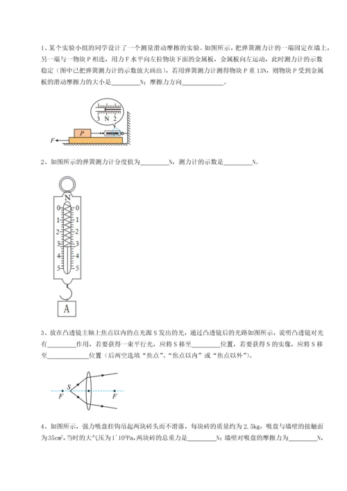第二次月考滚动检测卷-陕西延安市实验中学物理八年级下册期末考试章节测试练习题（解析版）.docx