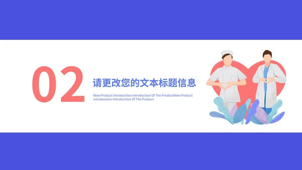 蓝色插画风医护从业者汇报PPT模板