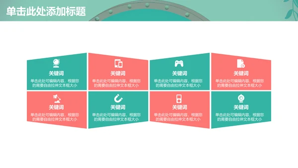 文艺小清新工作计划总结通用PPT多用途模板