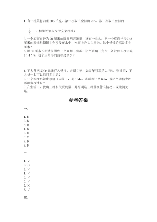 小学六年级数学摸底考试题及参考答案（综合题）.docx