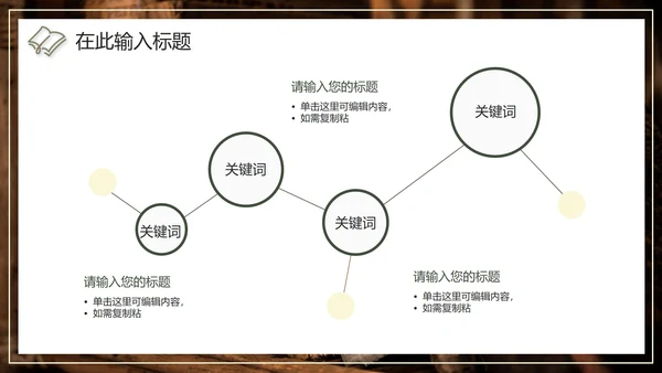 简约实景清新读书分享会PPT模板