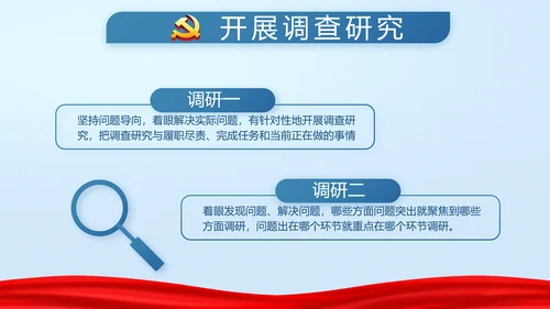 蓝色党支部年终述职报告学习教育PPT