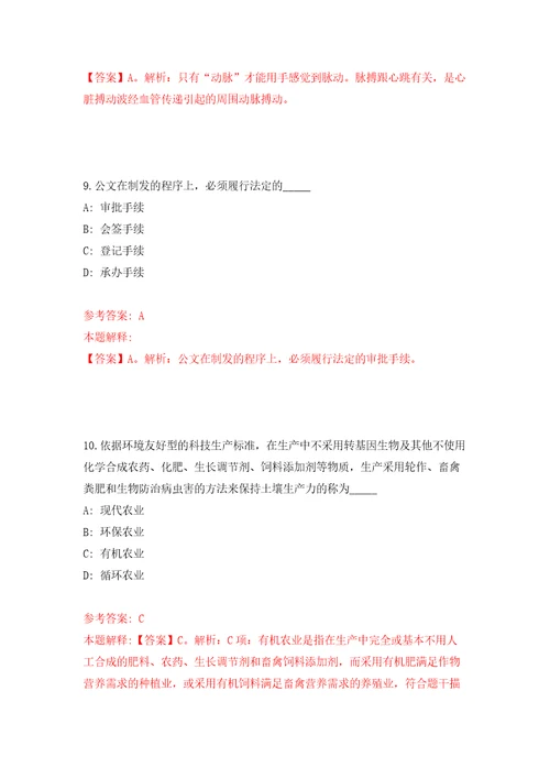 2022年安徽铜陵市义安区中小学新任教师招考聘用26人模拟考核试卷含答案第0版