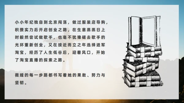 《人生是用来改变的》励志者看日出通用PPT模板