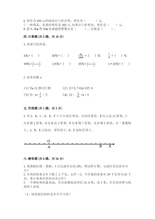 沪教版小学数学六年级下册期末检测试题【考试直接用】.docx