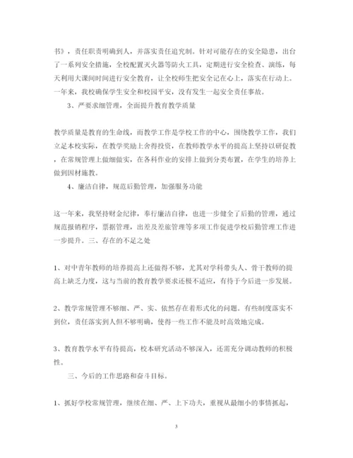 精编初中校长的述职报告范文.docx