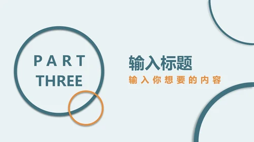 绿色简约几何工作报告PPT模板