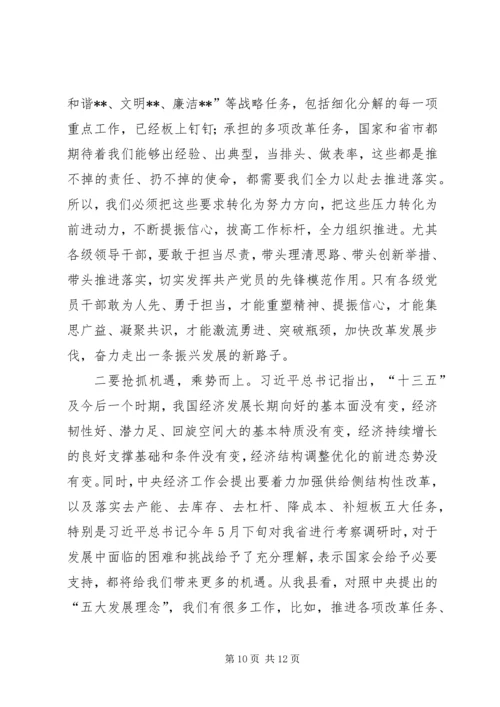 县委书记在七一表彰大会上的讲话.docx