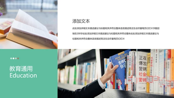 读书阅读公开课教育课件教师说课PPT模板