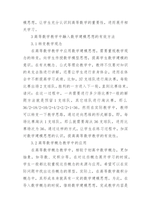 数学建模论文报告.docx