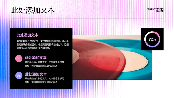 浅色极简通用PPT演示模板