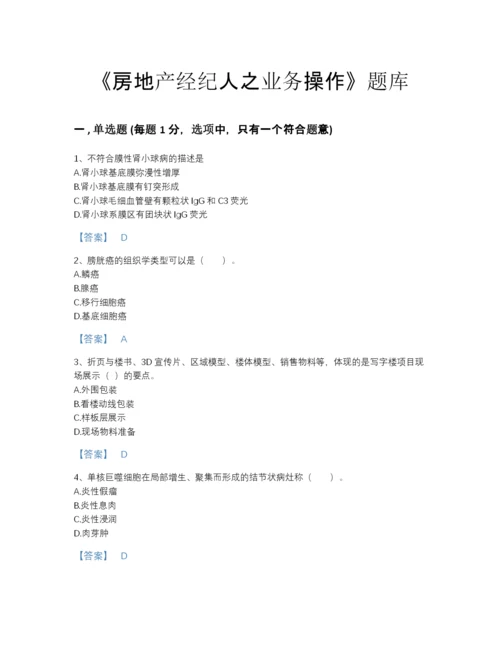 2022年浙江省房地产经纪人之业务操作提升题型题库含解析答案.docx