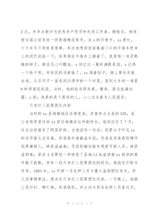 优秀共产党员先进事迹材料.docx