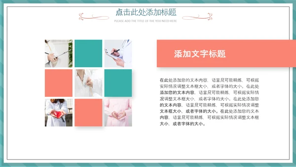 512国际护士节白衣天使医护医院PPT